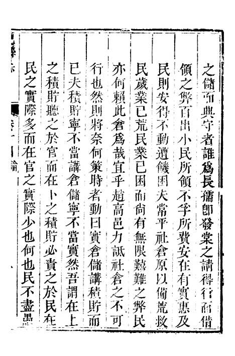 【巴县志】九 - 王尔鉴.pdf