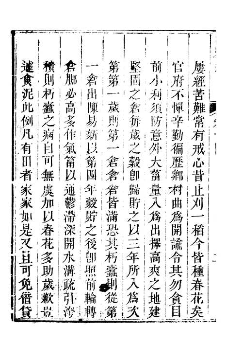 【巴县志】九 - 王尔鉴.pdf