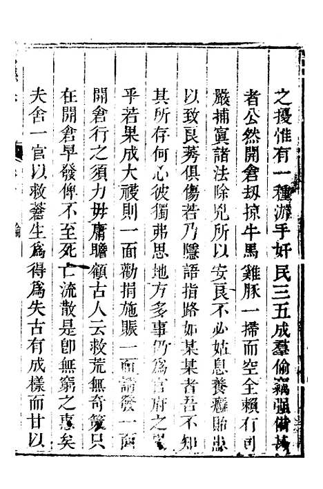 【巴县志】九 - 王尔鉴.pdf