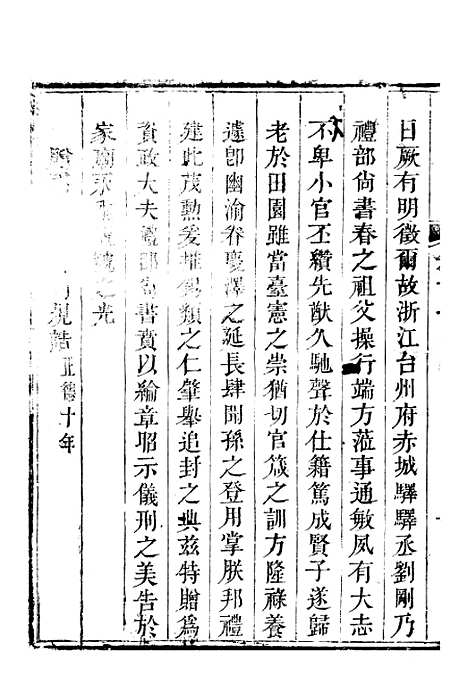 【巴县志】十二 - 王尔鉴.pdf