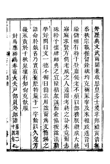 【巴县志】十二 - 王尔鉴.pdf