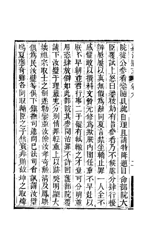 【罗江县志】四 - 李调元.pdf