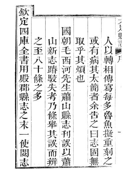 【大足县志】一 - 王德嘉.pdf