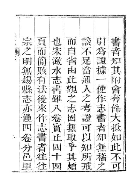 【大足县志】一 - 王德嘉.pdf