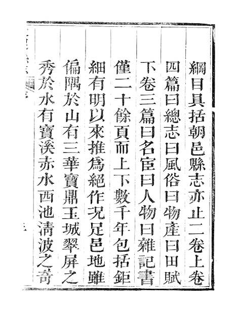 【大足县志】一 - 王德嘉.pdf