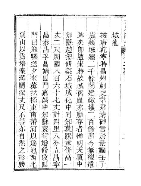 【大足县志】二 - 王德嘉.pdf