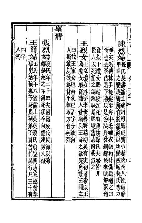 【巴县志】四 - 朱锡谷.pdf