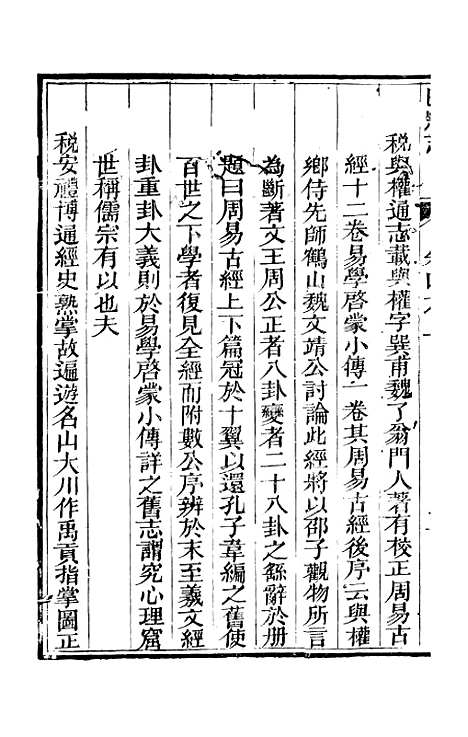 【巴县志】五 - 朱锡谷.pdf