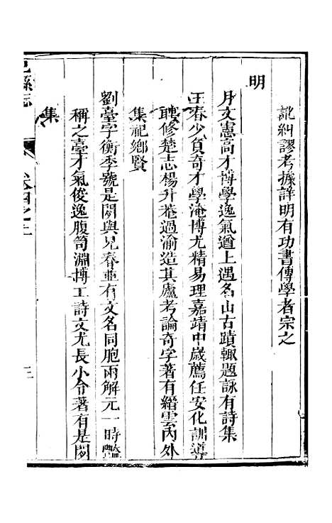 【巴县志】五 - 朱锡谷.pdf