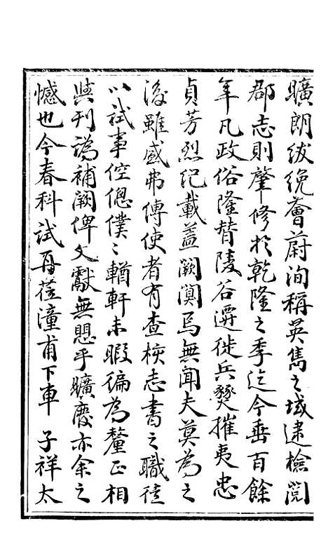 【新修潼川府志】一 - 阿麟.pdf