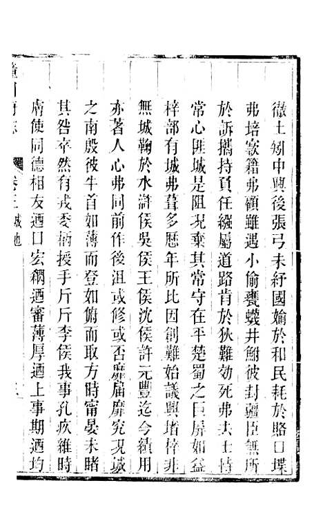 【新修潼川府志】二 - 阿麟.pdf