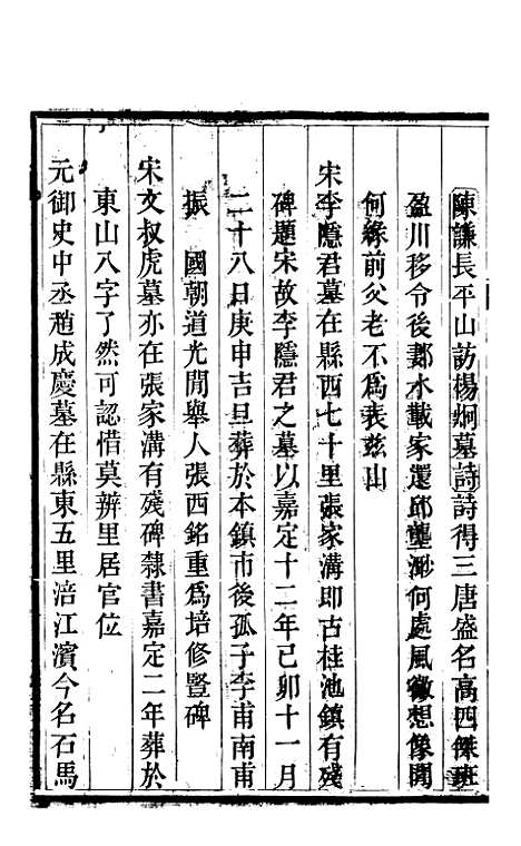 【新修潼川府志】四 - 阿麟.pdf