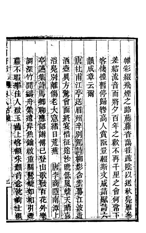 【新修潼川府志】五 - 阿麟.pdf