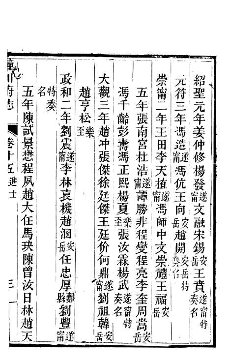 【新修潼川府志】七 - 阿麟.pdf