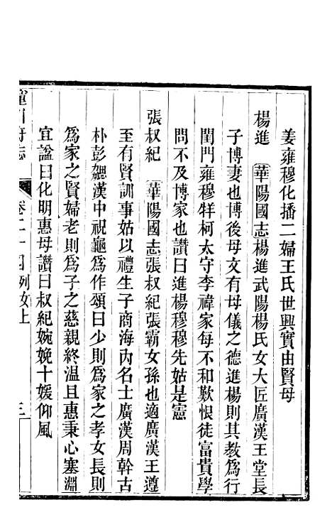 【新修潼川府志】十三 - 阿麟.pdf