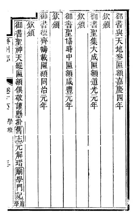 【直隶绵州志】五 - 刘庆远.pdf