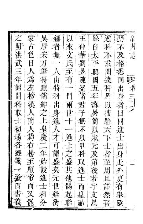 【直隶绵州志】十二 - 刘庆远.pdf