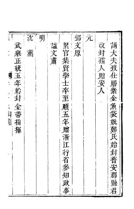 【直隶绵州志】十三 - 刘庆远.pdf