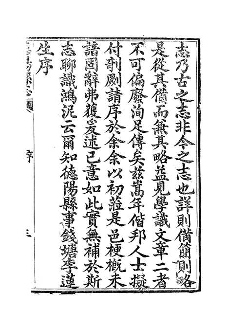 【德阳县志】一 - 何庆恩.pdf