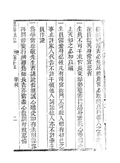 【德阳县志】三 - 何庆恩.pdf