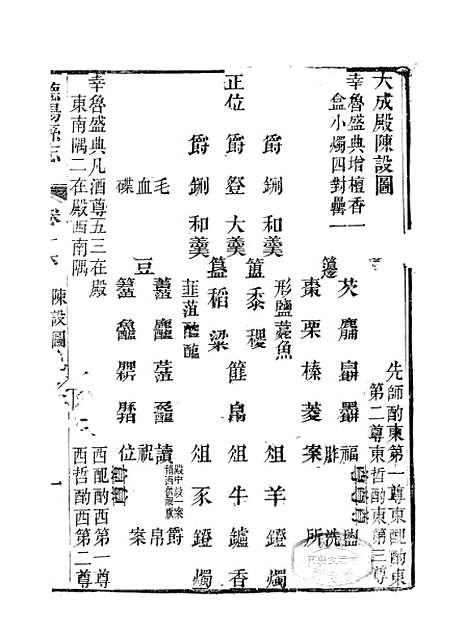 【德阳县志】四 - 何庆恩.pdf