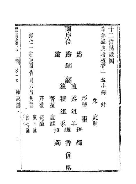 【德阳县志】四 - 何庆恩.pdf