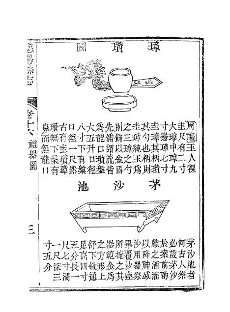 【德阳县志】四 - 何庆恩.pdf