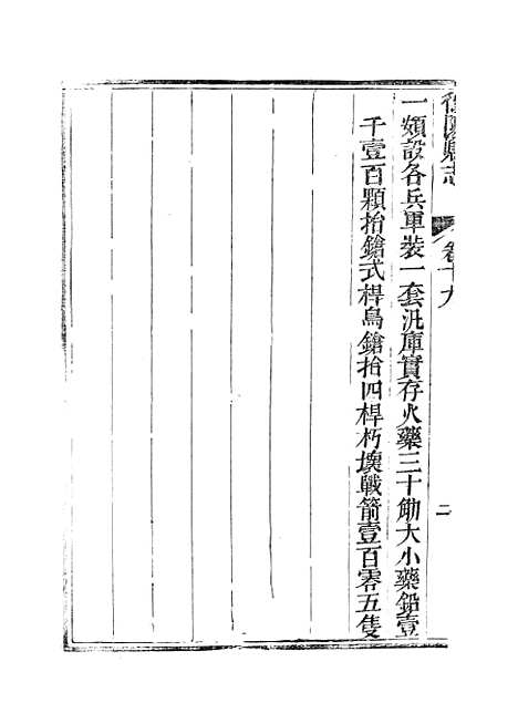 【德阳县志】六 - 何庆恩.pdf