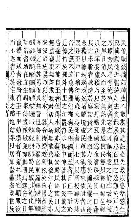 【德阳县志】八 - 何庆恩.pdf