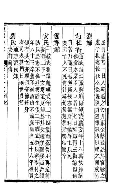 【德阳县志】九 - 何庆恩.pdf