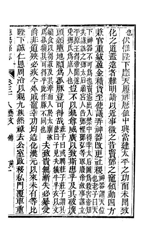 【德阳县志】十 - 何庆恩.pdf