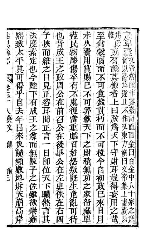 【德阳县志】十 - 何庆恩.pdf