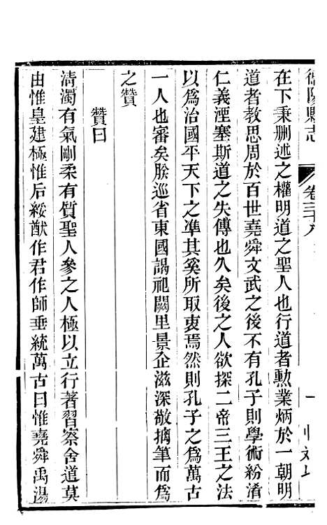 【德阳县志】十二 - 何庆恩.pdf