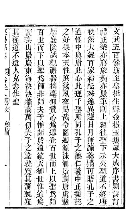 【德阳县志】十二 - 何庆恩.pdf