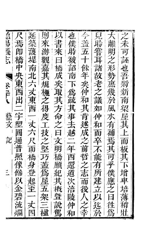 【德阳县志】十四 - 何庆恩.pdf