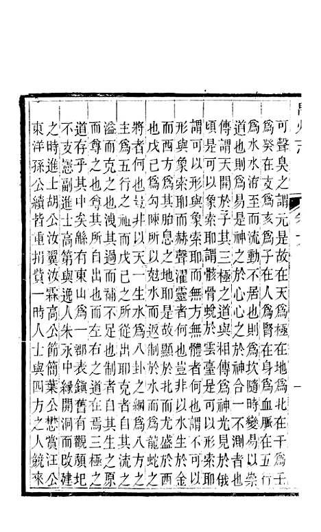 【直隶绵州志】一 - 李在文.pdf