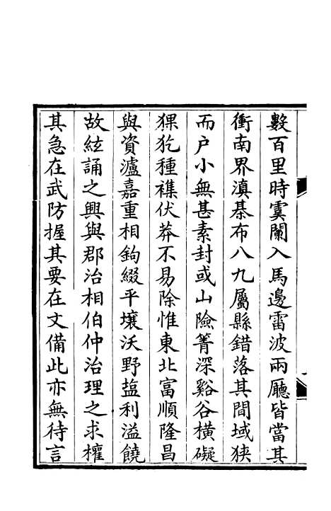 【叙州府志】一 - 王麟祥.pdf