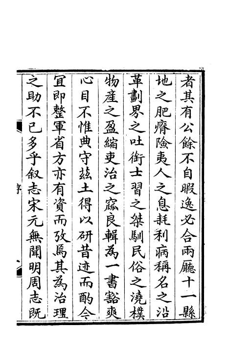 【叙州府志】一 - 王麟祥.pdf