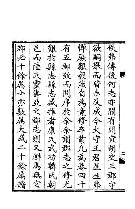 【叙州府志】一 - 王麟祥.pdf