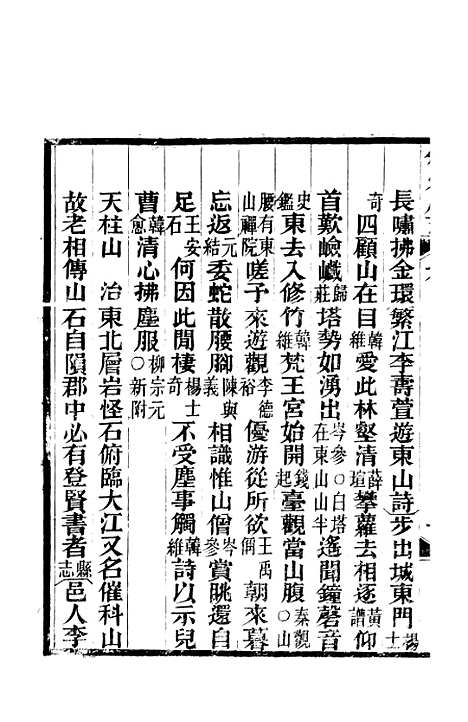 【叙州府志】二 - 王麟祥.pdf