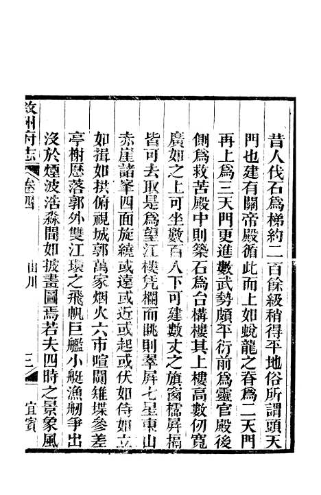 【叙州府志】二 - 王麟祥.pdf