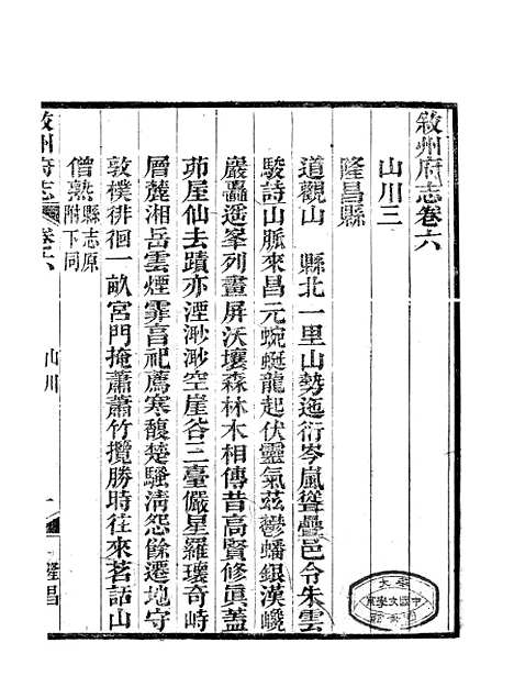 【叙州府志】三 - 王麟祥.pdf