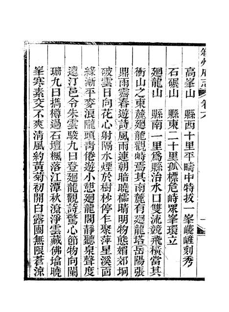 【叙州府志】三 - 王麟祥.pdf