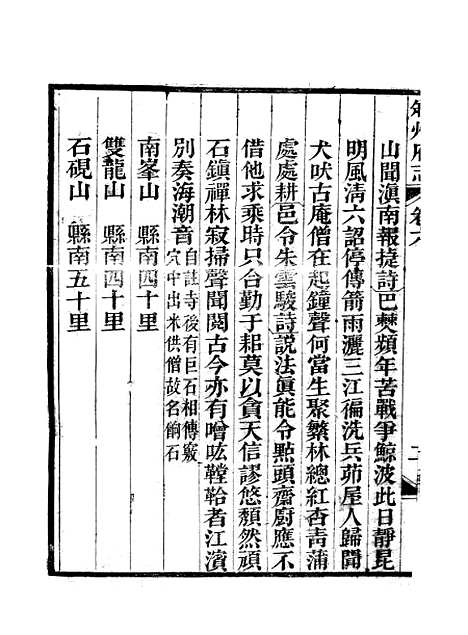 【叙州府志】三 - 王麟祥.pdf