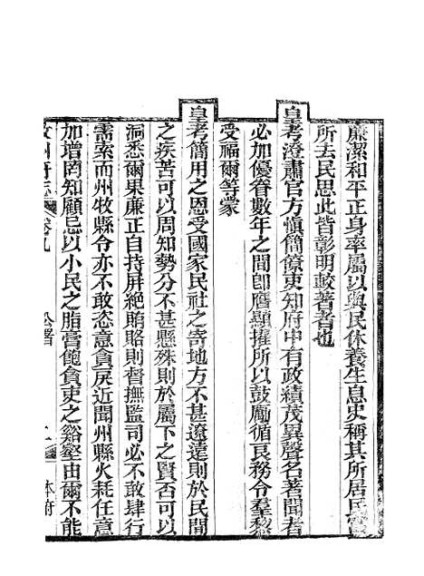 【叙州府志】四 - 王麟祥.pdf