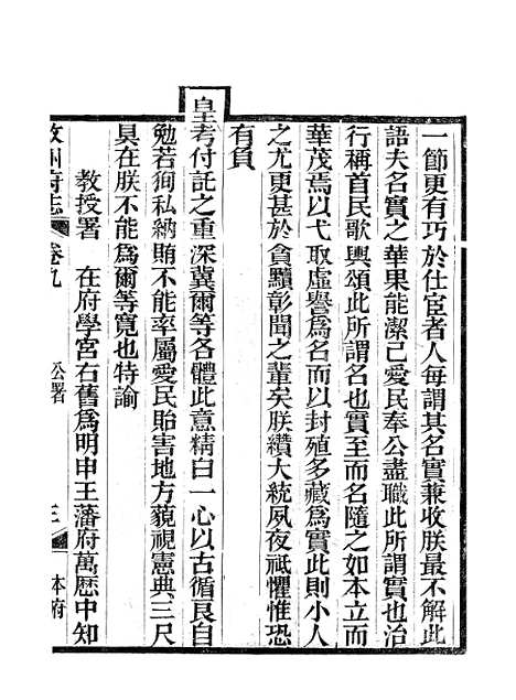 【叙州府志】四 - 王麟祥.pdf