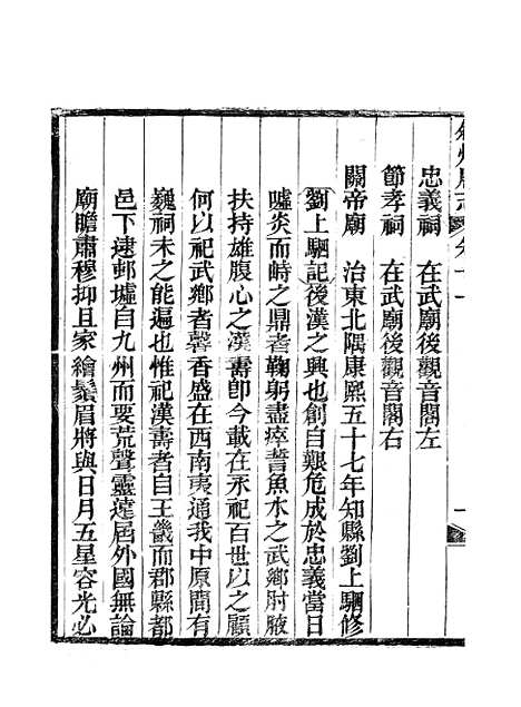 【叙州府志】五 - 王麟祥.pdf