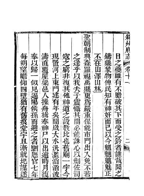 【叙州府志】五 - 王麟祥.pdf