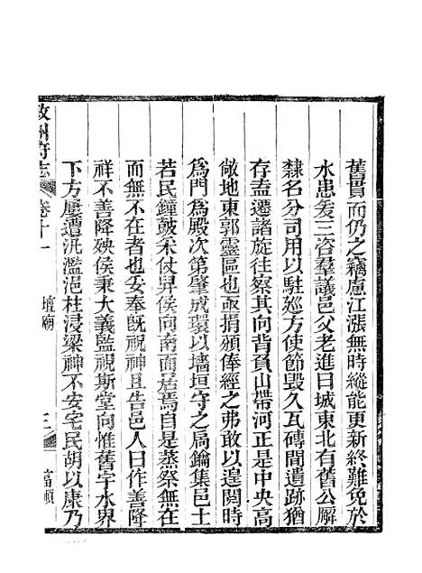 【叙州府志】五 - 王麟祥.pdf