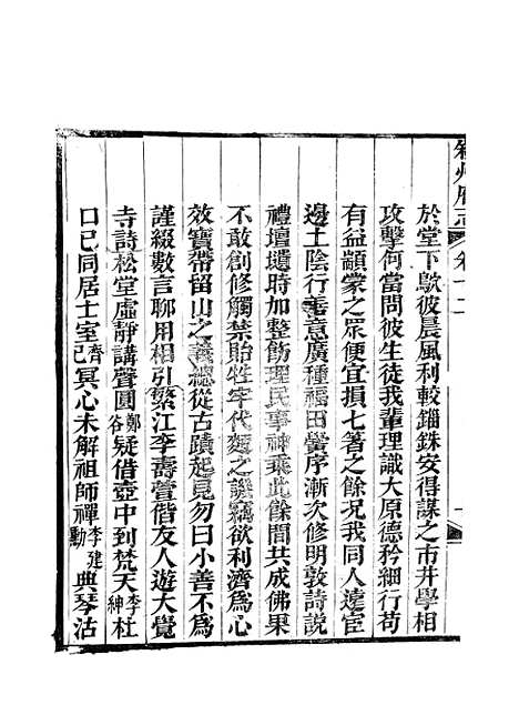 【叙州府志】六 - 王麟祥.pdf